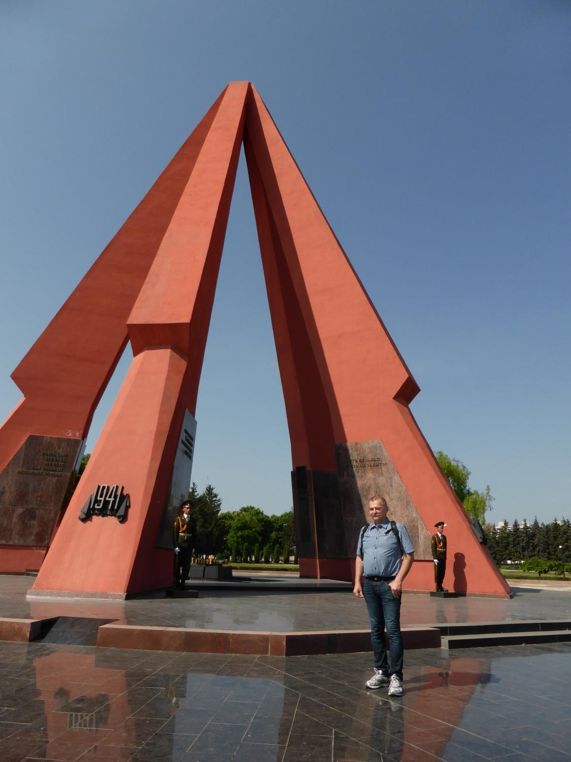 Мемориал победы и Вечный огонь