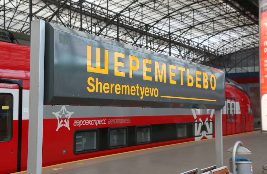 С 16 по 18 июля расписание аэроэкспрессов в Шереметьево изменится 