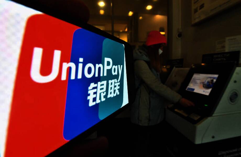 Карты UnionPay двух российских банков перестанут работать за границей