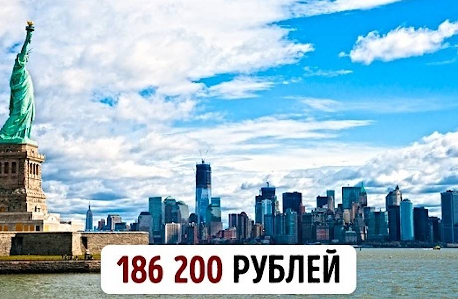 Сколько стоит переехать жить в 26 самых популярных и желанных городов мира