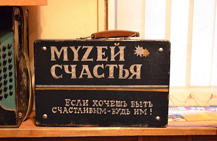 18 самых неожиданных музеев России