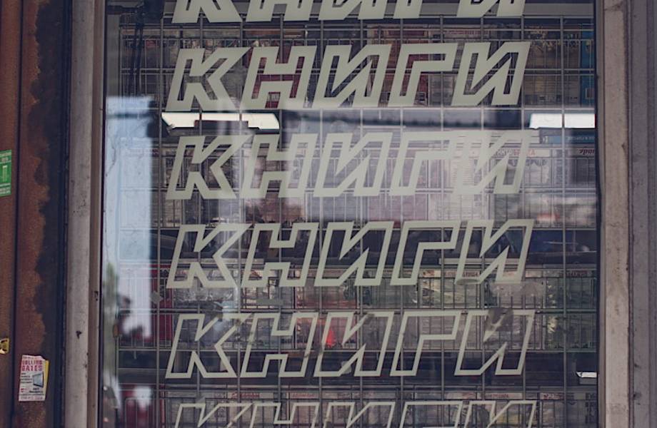 Как в Нью-Йорке живет дух СССР: колоритные фото русского района Брайтон-Бич