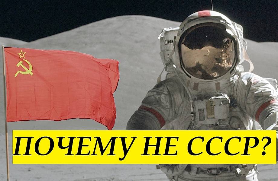 Видео: Почему СССР не отправил человека на Луну
