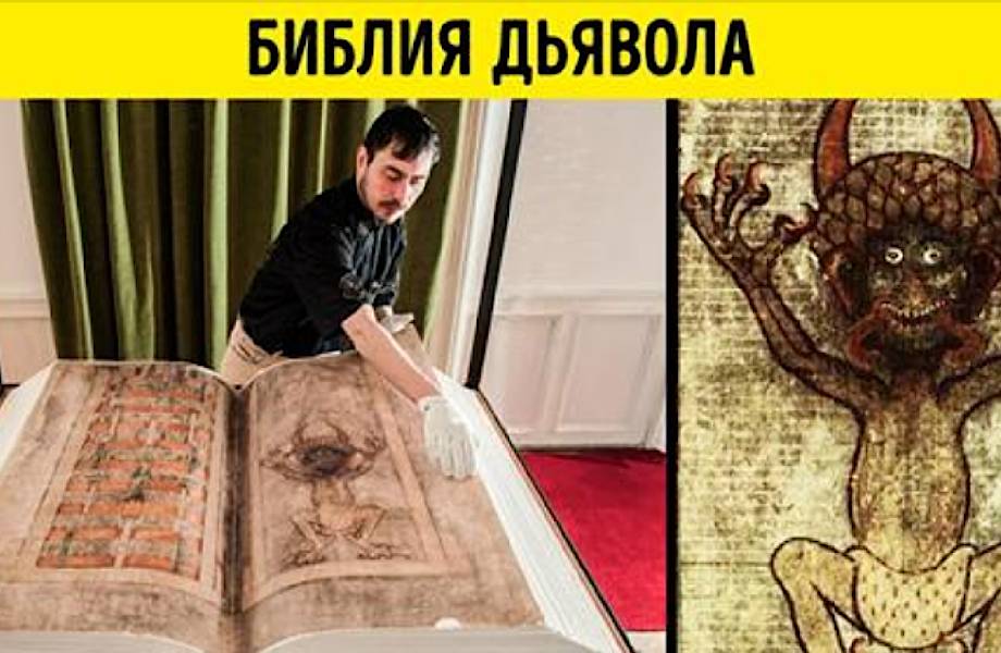 9 исторических артефактов, при виде которых даже у ученых изумленно округляются глаза
