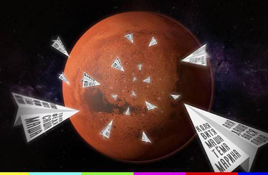 NASA отправит на Марс имена всех желающих