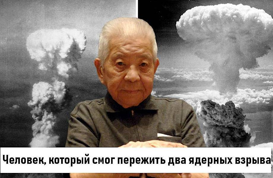 Видео: Единственный человек, который пережил два ядерных взрыва