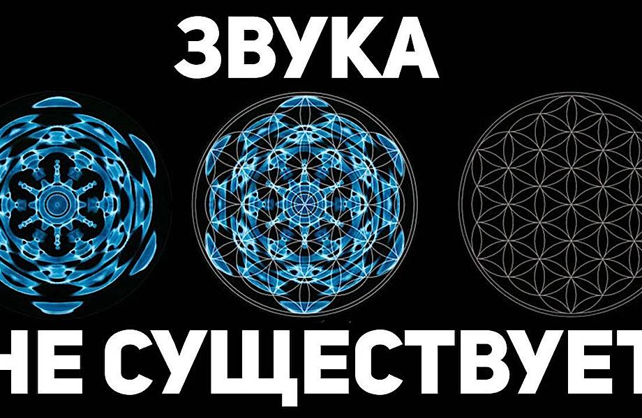 Видео: Как выглядит звук — звуки природы и космоса, что их объединяет
