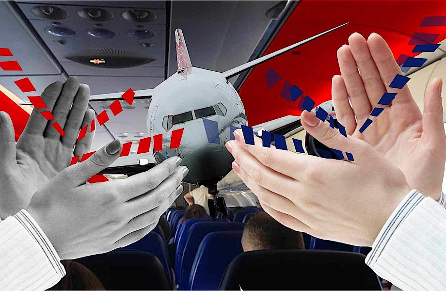 Стоит ли аплодировать при посадке самолета