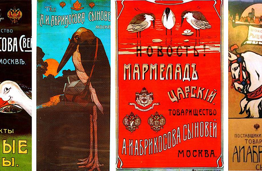 Как дореволюционные кондитерские стали советскими концернами