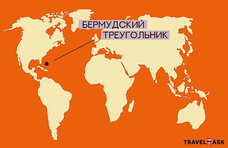Инфографика: Чем пугает Бермудский треугольник 