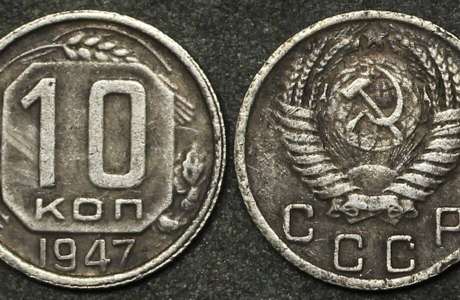 10 копеек за 2 500 000 рублей и другие 7 примеров особо ценных вещей эпохи СССР