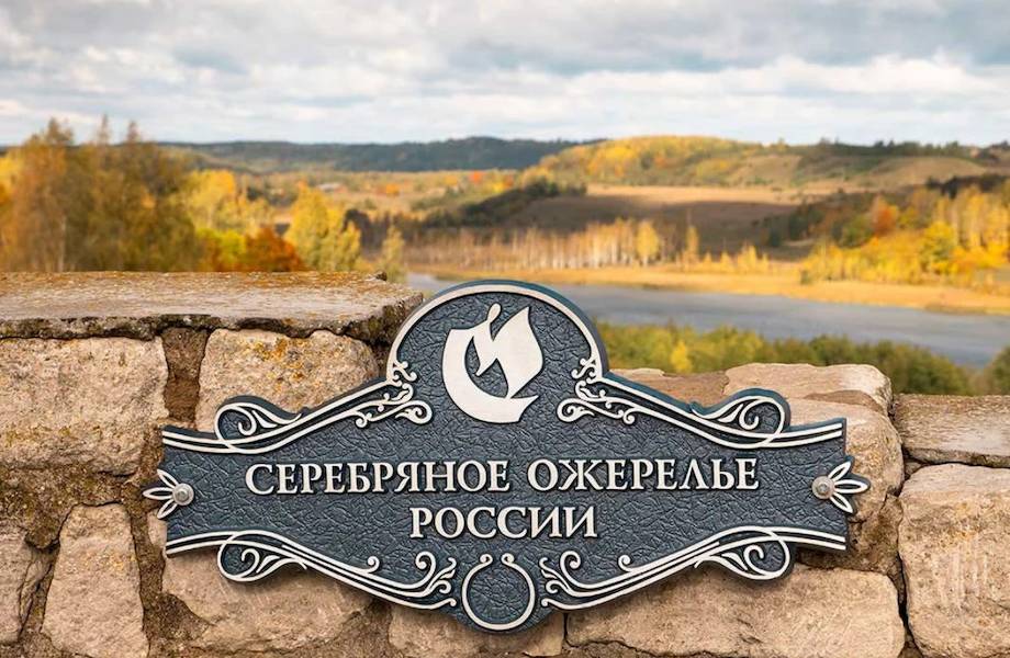 Серебряное ожерелье России: что это такое, и где его искать