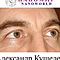 Alexander Kushelev